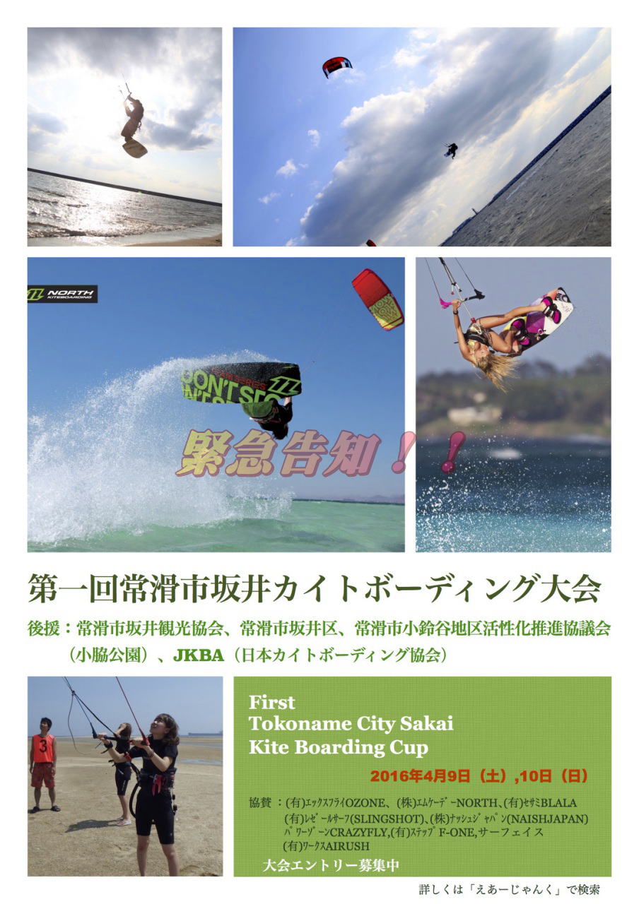 Crazyfly クレイジーフライ カイトサーフィン - スポーツ別